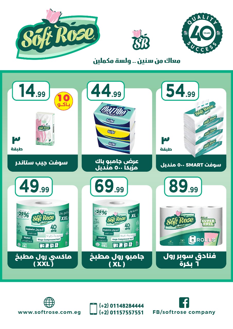 el-mahallawy offers from 29may to 5may 2025 عروض المحلاوي من 29 مايو حتى 5 مايو 2025 صفحة رقم 56